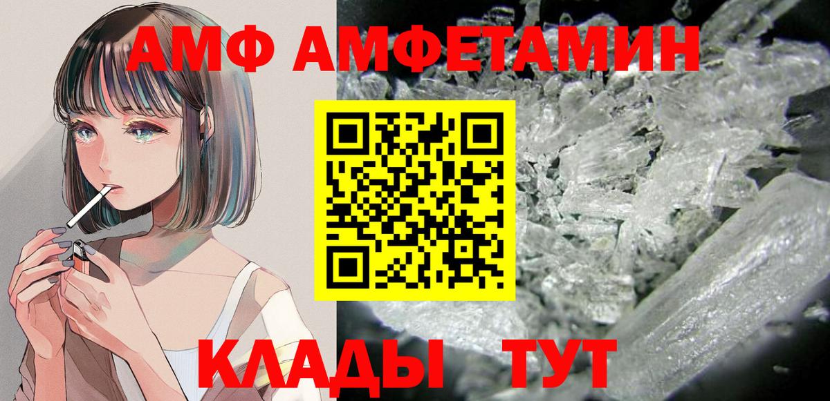 АМФЕТАМИН Копейск
