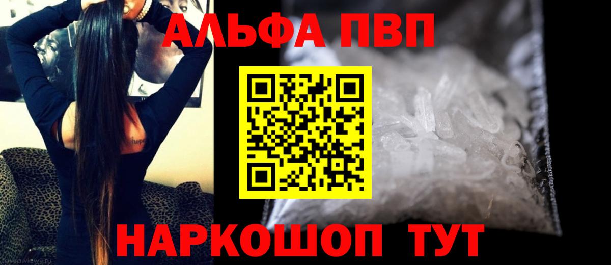 Копейск  А ПВП мука  наркошоп  A-PVP VHQ  Вход с VPN  А ПВП СК КРИС 
