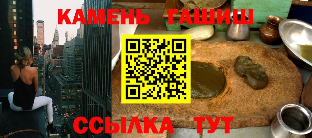 Гашиш hashish Копейск