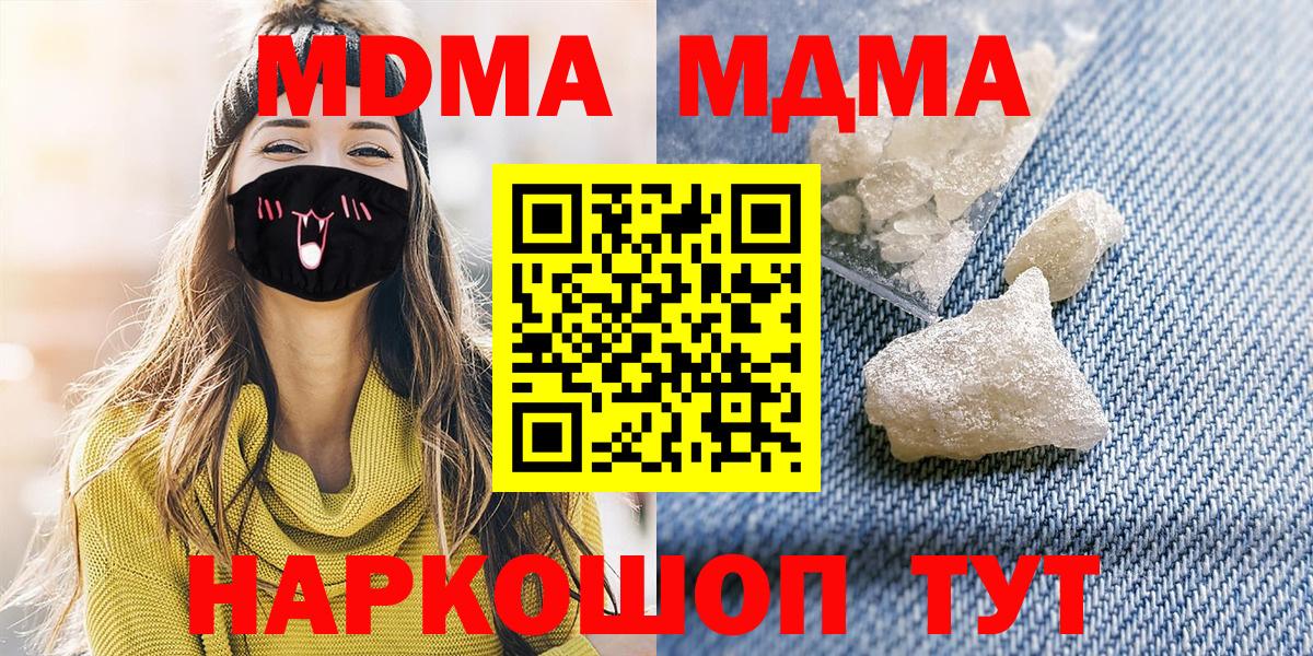 МДМА кристаллы  MDMA кристаллы  Вход с VPN  Копейск 