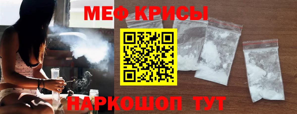 МЕФ мука Копейск