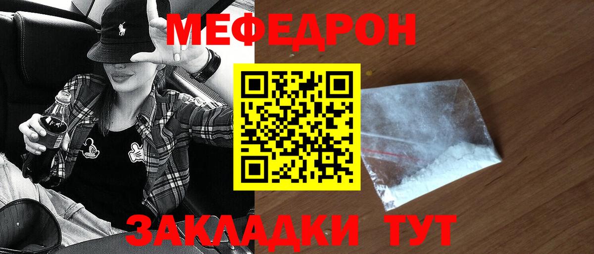 Мефедрон mephedrone  Вход с VPN  Копейск  Мефедрон  МЕФ VHQ 