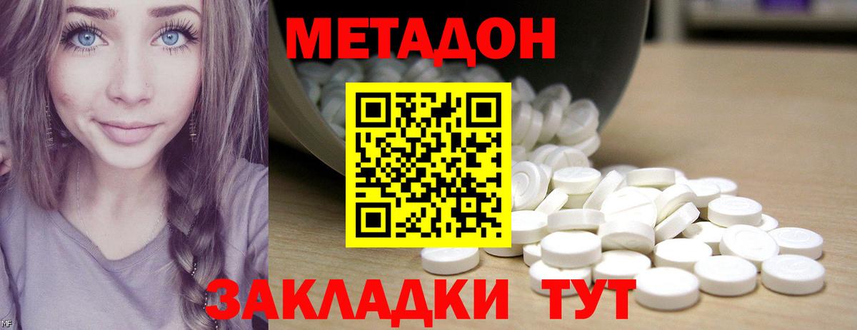 Метадон VHQ Копейск