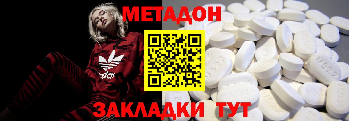 МЕТАДОН белоснежный  ОМГ ОМГ   Метадон VHQ  Копейск  Вход с VPN 