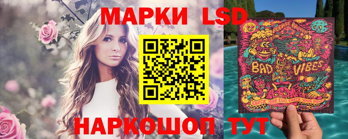 Наркотические марки 1,5мг Копейск