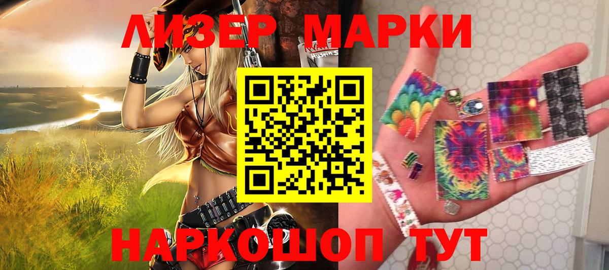 Марки 25I-NBOMe 1,5мг  Марки 25I-NBOMe 1,5мг  Вход с VPN  Копейск 