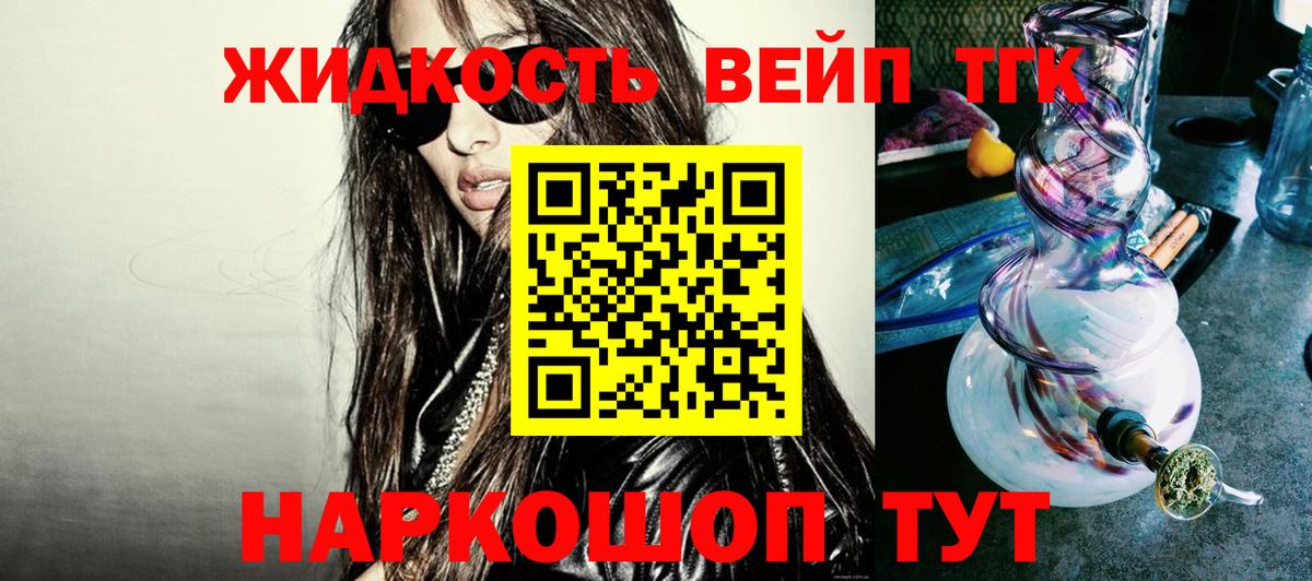 ТГК гашишное масло  Вход с VPN  ТГК жижа  Копейск 