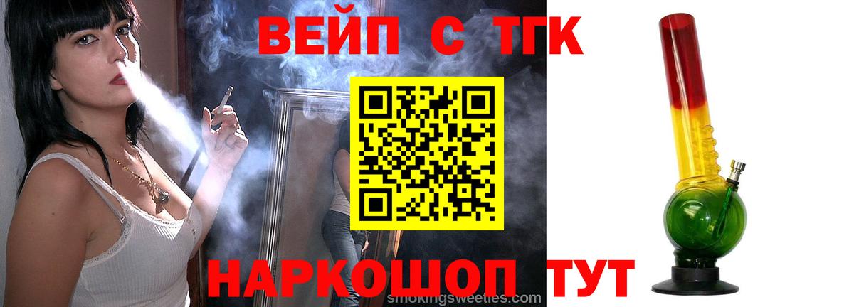 Дистиллят ТГК гашишное масло Копейск